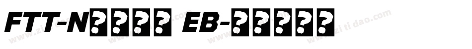 FTT-Nセザンヌ EB字体转换